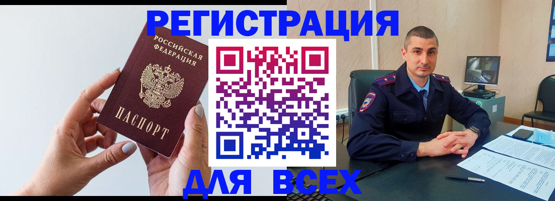 купить прописку в Усть-Джегуте